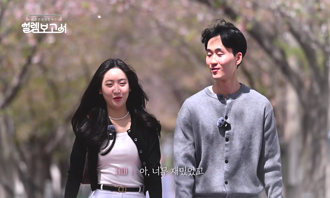 | 공무원 소개팅 | 공기업 소개팅 | 공공연애프로젝트, 설렘보고서 EP.04