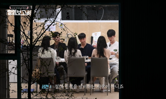 | 공무원 소개팅 | 공기업 소개팅 | 공공연애프로젝트, 설렘보고서 EP.03