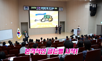 2026 도전! 청렴골든벨 퀴즈대회