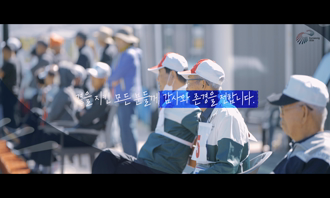 함께한 도전, 함께 만든 감동. 제20회 충청북장애인도민체육대회