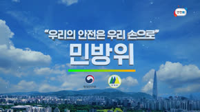 2026 하반기 직원 소방교육용 영상
