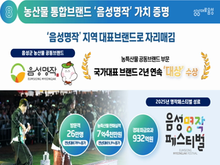 민선8기 군정보고 및 역점추진 사업