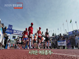 2025반기문마라톤대회